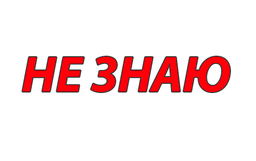 Ещё не решил, нужна помощь специалиста